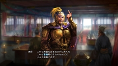 画像ギャラリー No.030のサムネイル画像 / 「三國志13 with パワーアップキット」,威名「官吏」「商人」および追加武将20名の情報が公開