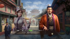画像ギャラリー No.038のサムネイル画像 / 「三國志13 with パワーアップキット」,威名「官吏」「商人」および追加武将20名の情報が公開