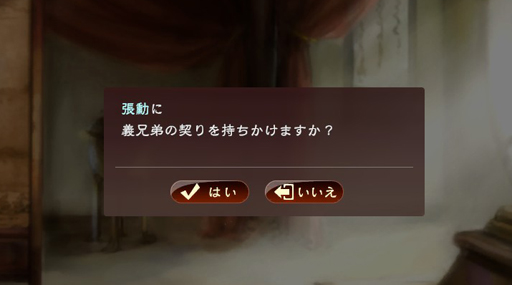 画像ギャラリー No.008のサムネイル画像 / 【山本一郎】「三國志13」プレイレポート――俺たち黄巾賊! 底辺から呂布を目指す兵卒バカ一代・裴元紹の一生(後編)