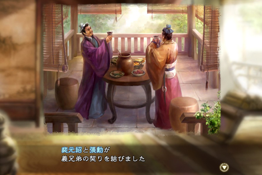 画像ギャラリー No.009のサムネイル画像 / 【山本一郎】「三國志13」プレイレポート――俺たち黄巾賊! 底辺から呂布を目指す兵卒バカ一代・裴元紹の一生(後編)