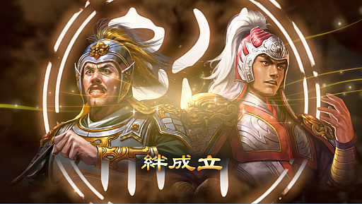 画像ギャラリー No.021のサムネイル画像 / 【山本一郎】「三國志13 with パワーアップキット」プレイレポート。40歳張勲,大地に立つ! “ハチミツ皇帝”袁術を天下人にする会