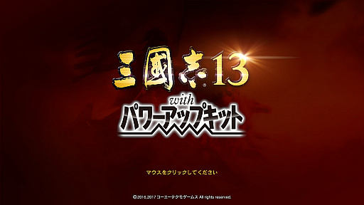 画像ギャラリー No.040のサムネイル画像 / 【山本一郎】「三國志13 with パワーアップキット」プレイレポート。40歳張勲,大地に立つ! “ハチミツ皇帝”袁術を天下人にする会