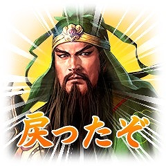 画像ギャラリー No.001のサムネイル画像 / 軍師曰く“ほかにすることはないのですか”。コーエーテクモゲームスのLINEスタンプ第2弾「三國志」が本日配信