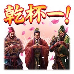 画像ギャラリー No.004のサムネイル画像 / 軍師曰く“ほかにすることはないのですか”。コーエーテクモゲームスのLINEスタンプ第2弾「三國志」が本日配信