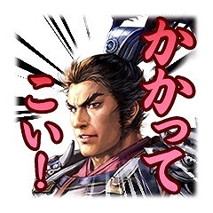 画像ギャラリー No.010のサムネイル画像 / 軍師曰く“ほかにすることはないのですか”。コーエーテクモゲームスのLINEスタンプ第2弾「三國志」が本日配信
