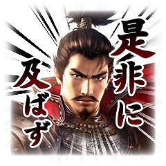 画像ギャラリー No.011のサムネイル画像 / 軍師曰く“ほかにすることはないのですか”。コーエーテクモゲームスのLINEスタンプ第2弾「三國志」が本日配信