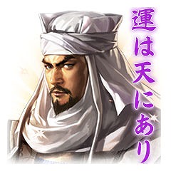 画像ギャラリー No.013のサムネイル画像 / 軍師曰く“ほかにすることはないのですか”。コーエーテクモゲームスのLINEスタンプ第2弾「三國志」が本日配信