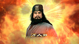 画像ギャラリー No.011のサムネイル画像 / 「三國志13 with パワーアップキット」のDLC第4弾が配信開始。吉川英治著「三国志」の再現イベントなど