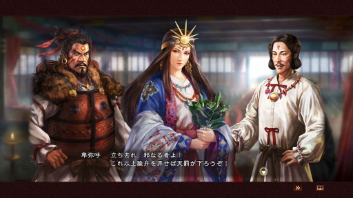 画像ギャラリー No.001のサムネイル画像 / 「三國志13 with パワーアップキット」本日配信のDLC第6弾に卑弥呼が登場