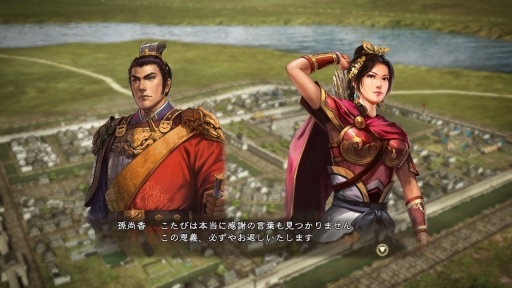 画像ギャラリー No.004のサムネイル画像 / 「三國志13 with パワーアップキット」本日配信のDLC第6弾に卑弥呼が登場
