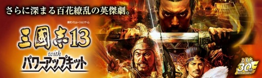 画像ギャラリー No.005のサムネイル画像 / 「三國志13 with パワーアップキット」,水彩画風武将CGのDLCを配信スタート