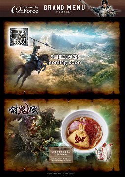 画像ギャラリー No.015のサムネイル画像 / 「三國志」から「金色のコルダ」まで，コーエーテクモゲームスのコラボメニューが楽しめる「KOEI TECMO CAFE & DINING」内覧会レポート