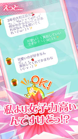 オネェ学園