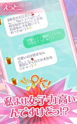 オネェ学園