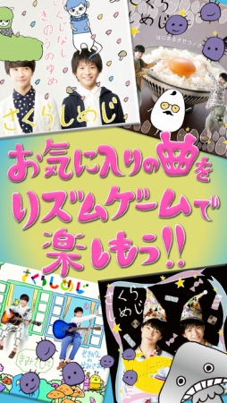 画像ギャラリー No.003のサムネイル画像 / 中学生フォークデュオ「さくらしめじ」のゲームアプリ「菌音これくしょん!」が配信開始
