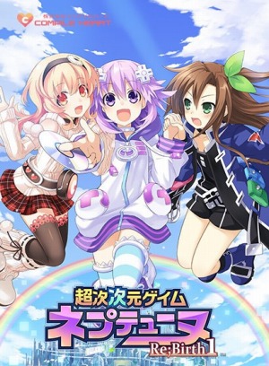画像ギャラリー No.003のサムネイル画像 / PC版「ネプテューヌRe;Birth」シリーズ3タイトルのDL販売がDMMでスタート