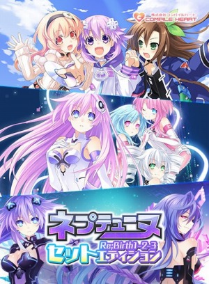 画像ギャラリー No.006のサムネイル画像 / PC版「ネプテューヌRe;Birth」シリーズ3タイトルのDL販売がDMMでスタート