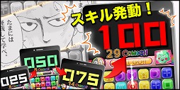 画像ギャラリー No.003のサムネイル画像 / 漫画「モブサイコ100」の3マッチパズル「モブサイコ100〜サイキックパズル〜」が配信スタート