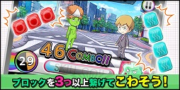 画像ギャラリー No.004のサムネイル画像 / 漫画「モブサイコ100」の3マッチパズル「モブサイコ100〜サイキックパズル〜」が配信スタート
