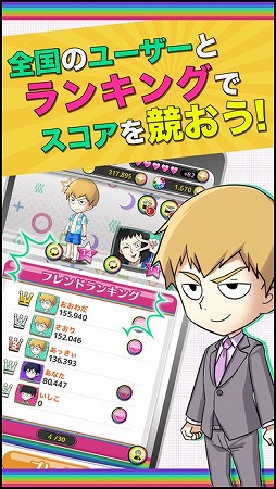 モブサイコ100〜サイキックパズル〜