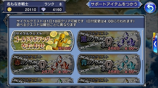 画像ギャラリー No.010のサムネイル画像 / “コマンドバトル方式”を採用した「ディシディアファイナルファンタジー オペラオムニア」の遊び応えはいかに? プレイインプレッション