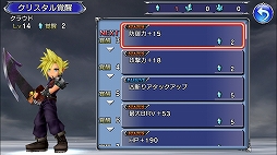 画像ギャラリー No.025のサムネイル画像 / “コマンドバトル方式”を採用した「ディシディアファイナルファンタジー オペラオムニア」の遊び応えはいかに? プレイインプレッション