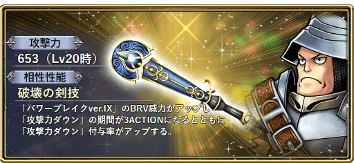 画像ギャラリー No.005のサムネイル画像 / 「DFF オペラオムニア」,FFXの主人公“ティーダ”がゲームに参戦