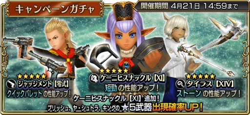 画像ギャラリー No.007のサムネイル画像 / 「ディシディア FF オペラオムニア」に「FFXI」のプリッシュが参戦