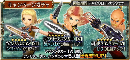 画像ギャラリー No.006のサムネイル画像 / 「ディシディア FF オペラオムニア」にFF5のファリスが参戦