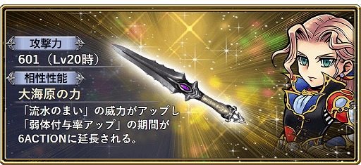 画像ギャラリー No.007のサムネイル画像 / 「ディシディア FF オペラオムニア」にFF5のファリスが参戦