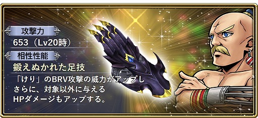 画像ギャラリー No.008のサムネイル画像 / 「ディシディア FF オペラオムニア」にFF5のファリスが参戦