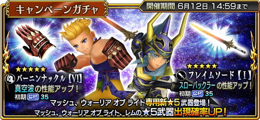 画像ギャラリー No.005のサムネイル画像 / 「ディシディア FF オペラオムニア」，イベント“修行好きの王弟”で「FFVI」のマッシュが登場
