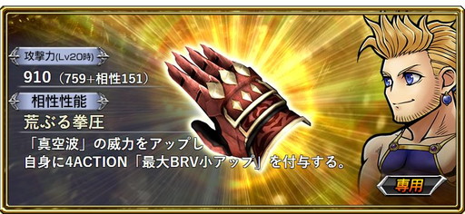 画像ギャラリー No.006のサムネイル画像 / 「ディシディア FF オペラオムニア」，イベント“修行好きの王弟”で「FFVI」のマッシュが登場
