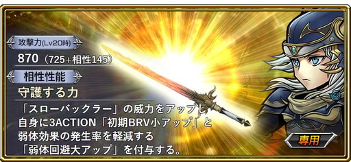 画像ギャラリー No.008のサムネイル画像 / 「ディシディア FF オペラオムニア」，イベント“修行好きの王弟”で「FFVI」のマッシュが登場