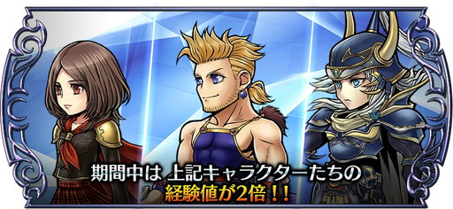 画像ギャラリー No.011のサムネイル画像 / 「ディシディア FF オペラオムニア」，イベント“修行好きの王弟”で「FFVI」のマッシュが登場