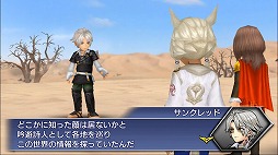 画像ギャラリー No.004のサムネイル画像 / 「DFF オペラオムニア」，FFXIVのサンクレッドが登場