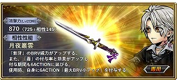 画像ギャラリー No.007のサムネイル画像 / 「DFF オペラオムニア」，FFXIVのサンクレッドが登場