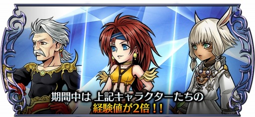 画像ギャラリー No.004のサムネイル画像 / 「DFF オペラオムニア」,FFXIから「ライオン」が参戦。イベントガチャを開始