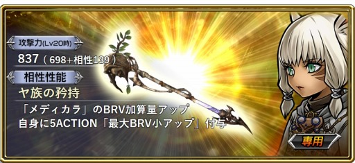 画像ギャラリー No.005のサムネイル画像 / 「DFF オペラオムニア」,FFXIから「ライオン」が参戦。イベントガチャを開始