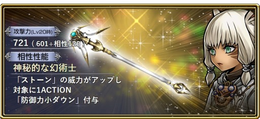 画像ギャラリー No.006のサムネイル画像 / 「DFF オペラオムニア」,FFXIから「ライオン」が参戦。イベントガチャを開始