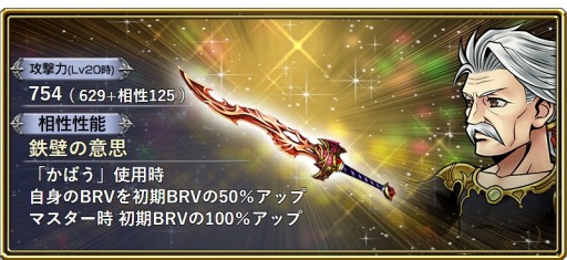 画像ギャラリー No.007のサムネイル画像 / 「DFF オペラオムニア」,FFXIから「ライオン」が参戦。イベントガチャを開始