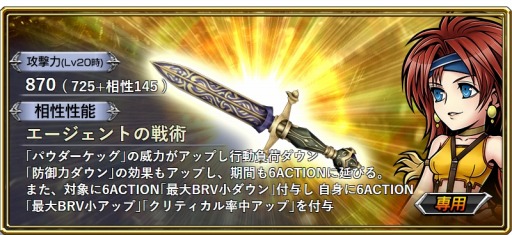 画像ギャラリー No.008のサムネイル画像 / 「DFF オペラオムニア」,FFXIから「ライオン」が参戦。イベントガチャを開始