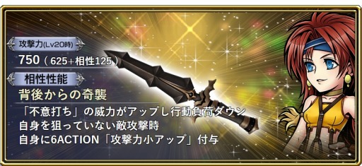画像ギャラリー No.013のサムネイル画像 / 「DFF オペラオムニア」,FFXIから「ライオン」が参戦。イベントガチャを開始
