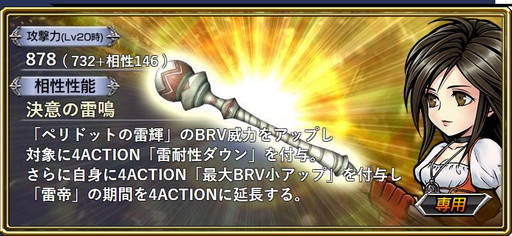 画像ギャラリー No.006のサムネイル画像 / 「ディシディア FF オペラオムニア」に「FFIX」からガーネットが参戦