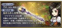 画像ギャラリー No.007のサムネイル画像 / 「ディシディア FF オペラオムニア」に「FFIX」からガーネットが参戦