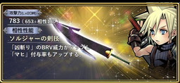 画像ギャラリー No.009のサムネイル画像 / 「ディシディア FF オペラオムニア」に「FFIX」からガーネットが参戦