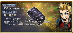 画像ギャラリー No.010のサムネイル画像 / 「ディシディア FF オペラオムニア」に「FFIX」からガーネットが参戦
