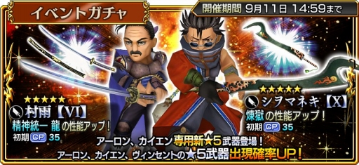 画像ギャラリー No.001のサムネイル画像 / 「ディシディア FF オペラオムニア」に「FFX」からアーロンが参戦。本日20:00から公式生放送実施