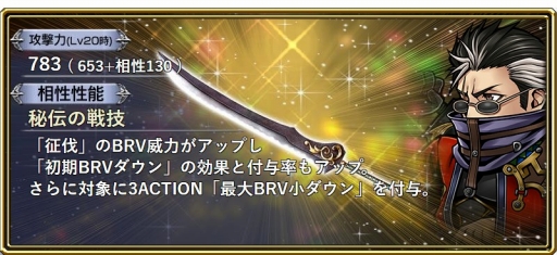 画像ギャラリー No.012のサムネイル画像 / 「ディシディア FF オペラオムニア」に「FFX」からアーロンが参戦。本日20:00から公式生放送実施