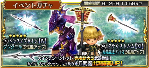 画像ギャラリー No.006のサムネイル画像 / 「ディシディア FF オペラオムニア」に「FFIV」のカインが参戦